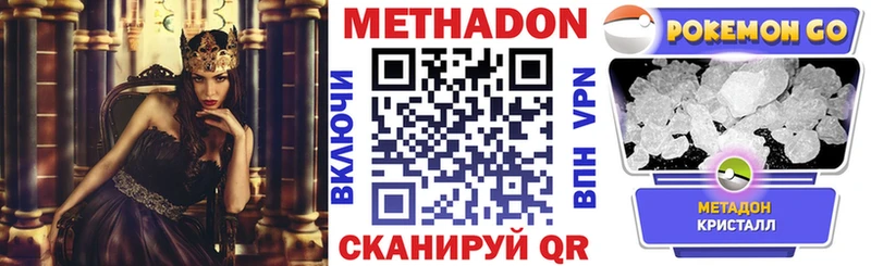 цена наркотик  нарко площадка Telegram  kraken рабочий сайт  МЕТАДОН кристалл  Микунь 